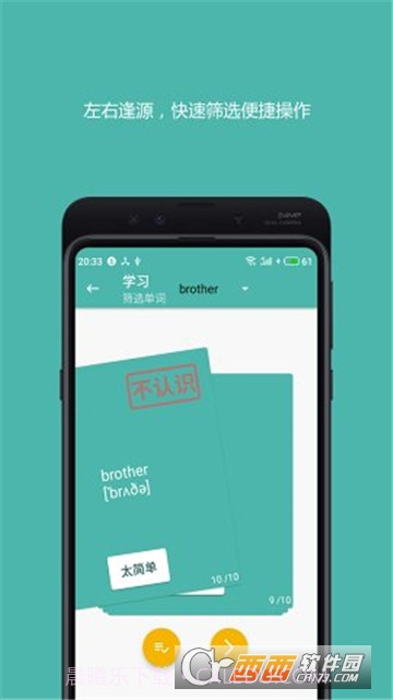 离线发音(好好背单词)截图1