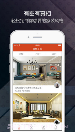 装修图库截图1