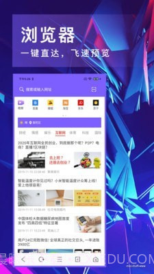 即刻浏览器截图1