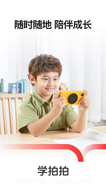 学而思智能截图1 学而思智能截图1