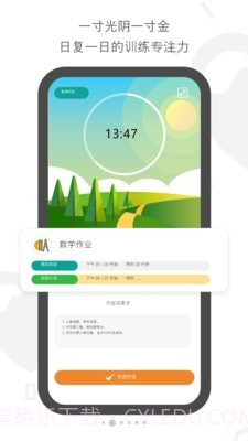 亲子约定截图2 亲子约定截图2