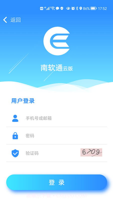 南软通截图1 南软通截图1
