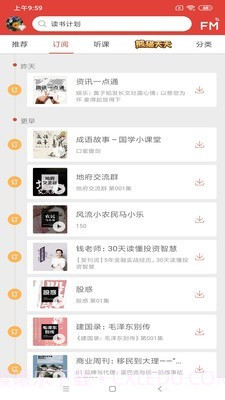 凤凰FM电台截图2 凤凰FM电台截图2