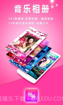 动感相册app截图1 动感相册app截图1