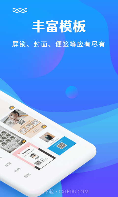 图片编辑加文字截图2