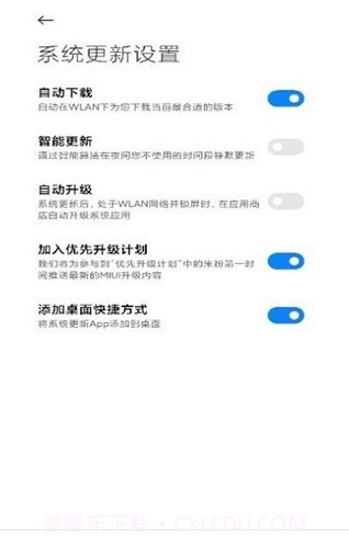 updater小米截图2