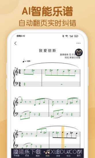 懂音律截图1