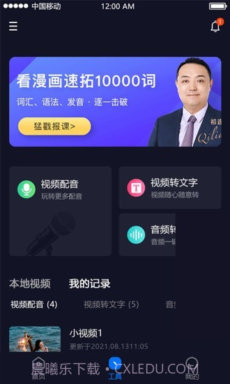 视频字幕生成截图2 视频字幕生成截图2
