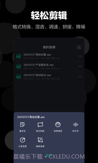 录音语音备忘录截图3