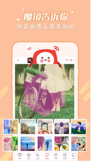 随手拍(原微博相机)截图2