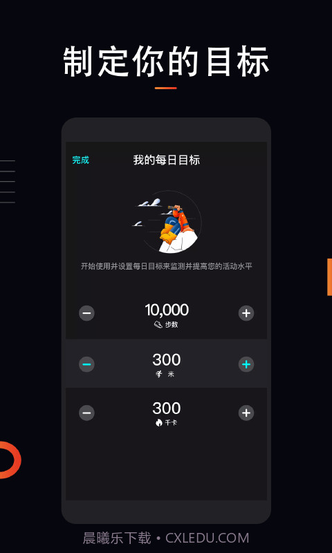 运动计步大师截图4 运动计步大师截图4