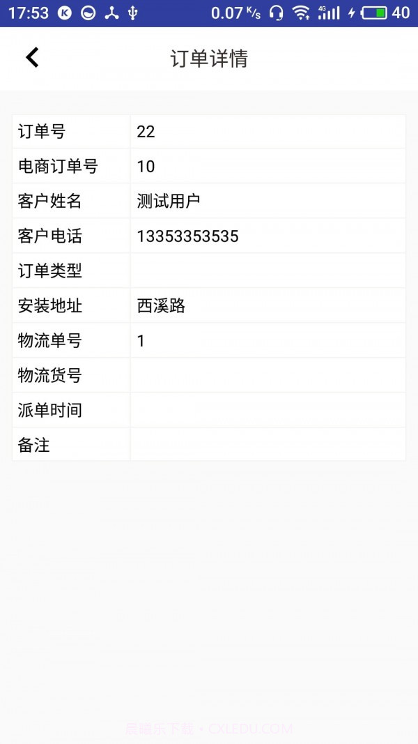 分至管理截图4 分至管理截图4