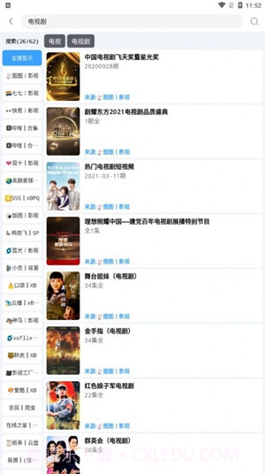 闪电侠2023版截图3 闪电侠2023版截图3