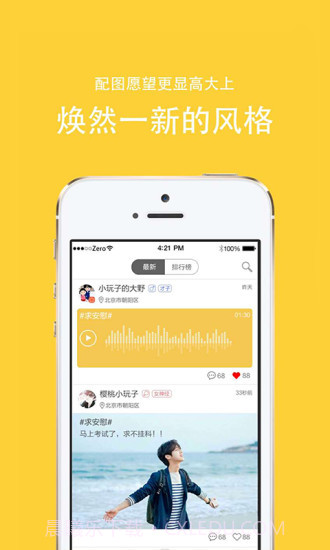 大叔帮帮忙截图2 大叔帮帮忙截图2