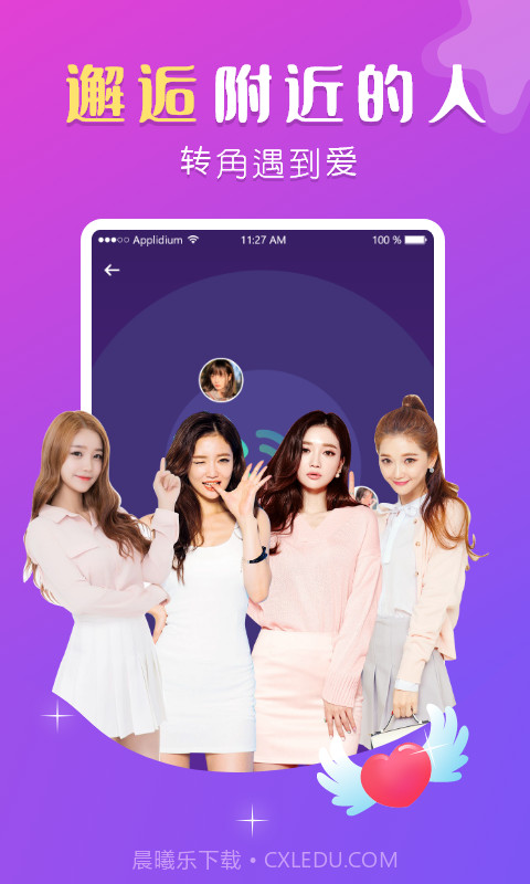 盼聊截图1 盼聊截图1