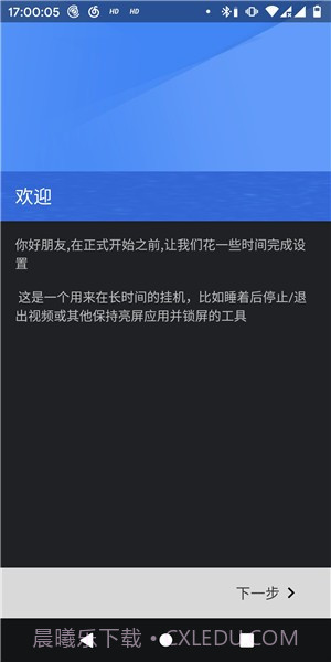 睡了吗(睡眠挂机保护)截图2 睡了吗(睡眠挂机保护)截图2