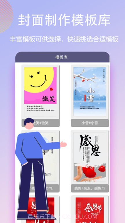 封面一键制作大师截图4 封面一键制作大师截图4