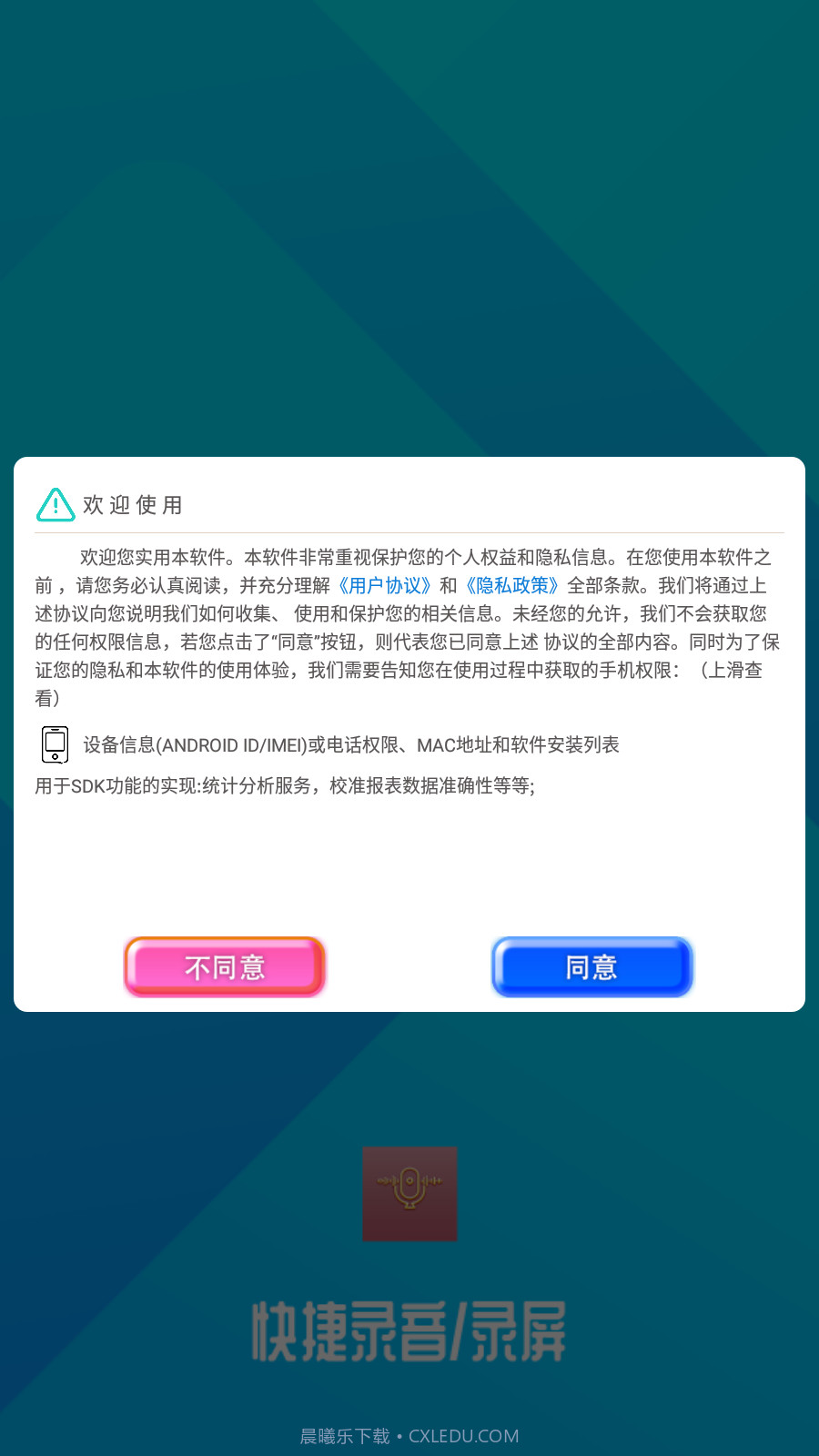 果果变声器截图1 果果变声器截图1
