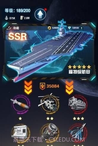 王牌战舰出击内购版截图2 王牌战舰出击内购版截图2