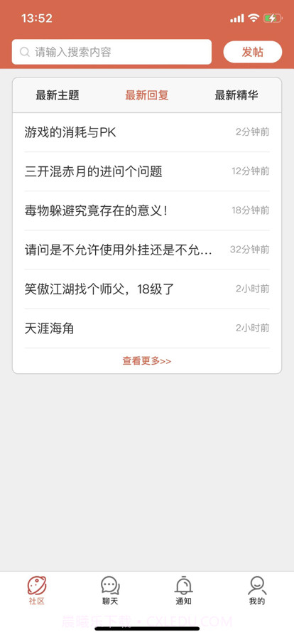 忆原始社区截图1 忆原始社区截图1