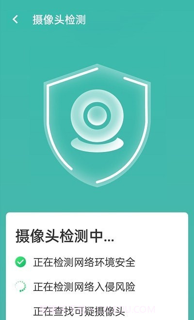 无忧wifi管家截图2 无忧wifi管家截图2