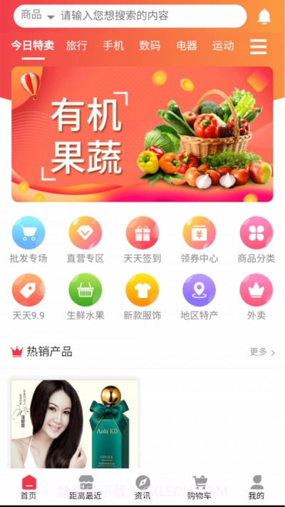 亿铺子购物截图3 亿铺子购物截图3