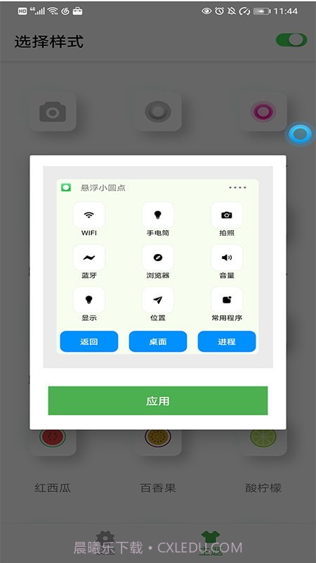 悬浮控制球截图3