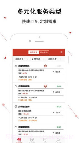 神州邦邦(神州邦邦接单工程师端)安卓最新版截图2