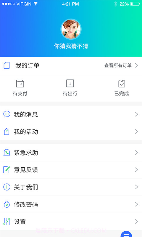 东湖绿道截图4 东湖绿道截图4