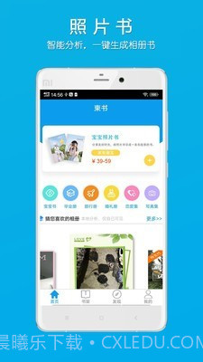 柬书照片书截图2 柬书照片书截图2