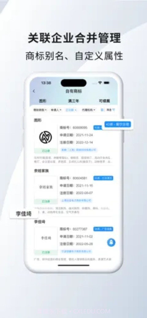 知者云截图4 知者云截图4