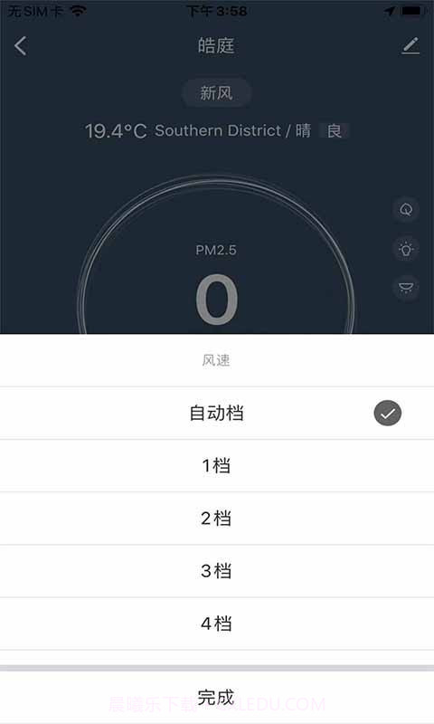 皓庭管家截图3