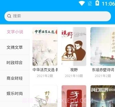 看刊宝app截图1 看刊宝app截图1
