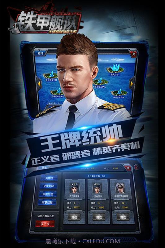 铁甲舰队截图2 铁甲舰队截图2