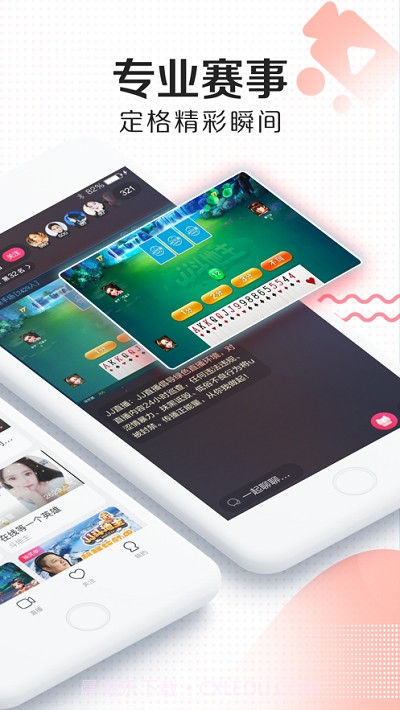 JJ直播主播版截图2 JJ直播主播版截图2