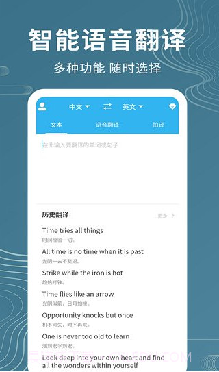 名车语音翻译截图1