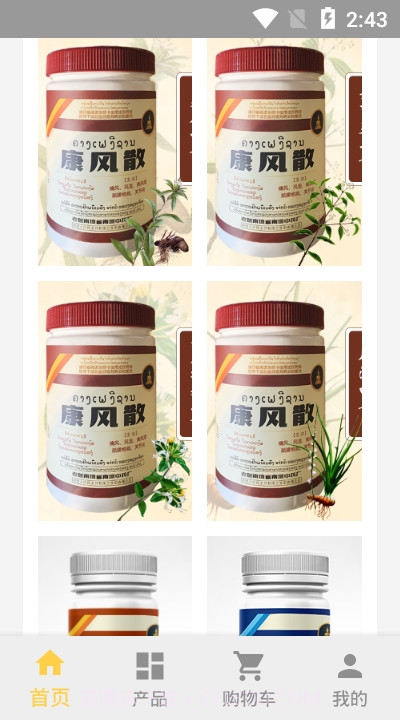 南塔曾恩业截图1 南塔曾恩业截图1