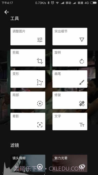 小叶子修图免费版截图3