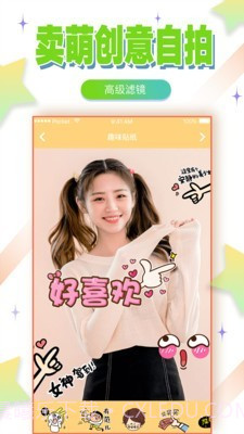 自拍美颜相机截图4 自拍美颜相机截图4