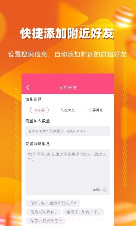 朋友圈转发神器截图3 朋友圈转发神器截图3