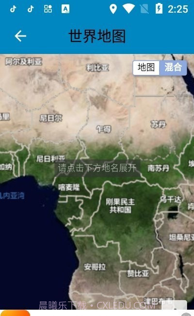 百斗卫星地图截图3