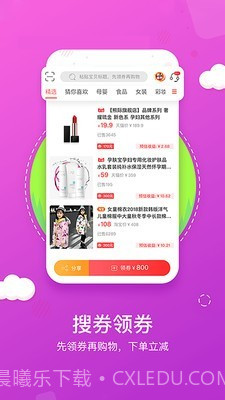 旺旺酷购截图2 旺旺酷购截图2