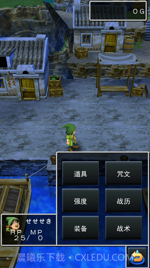 勇者斗恶龙7v1.0.4截图1