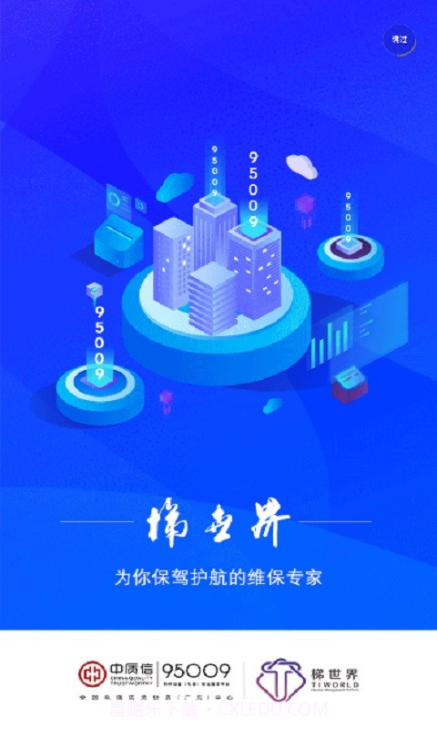 梯世界截图4 梯世界截图4