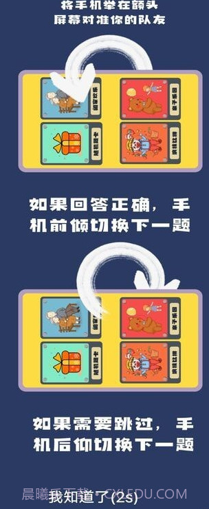 比划猜词截图1 比划猜词截图1