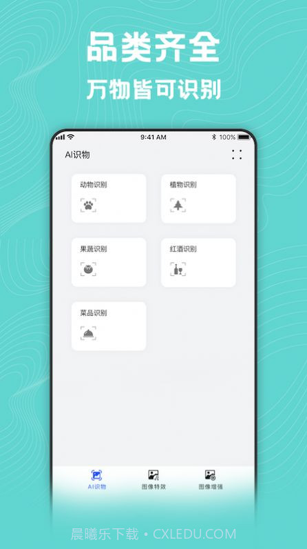 风格转换大师截图2 风格转换大师截图2
