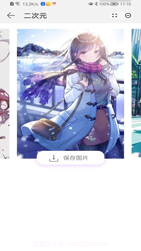 小鹅壁纸主题官方版截图2 小鹅壁纸主题官方版截图2