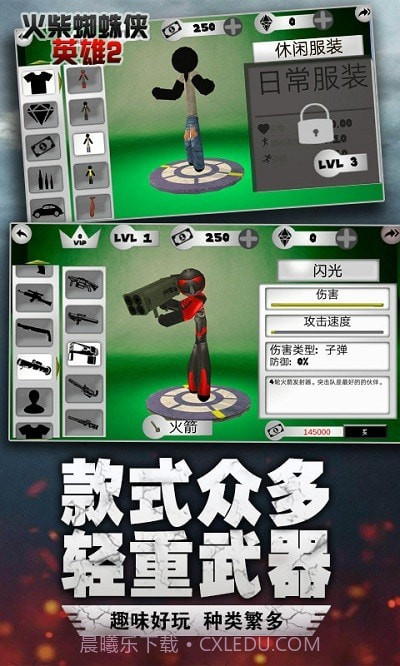 火柴蜘蛛侠英雄2城市孤胆车神截图3 火柴蜘蛛侠英雄2城市孤胆车神截图3