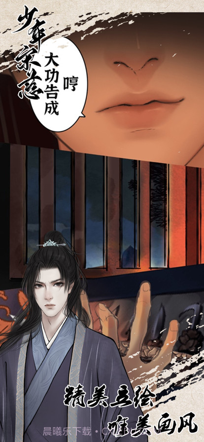 少年宋慈截图5 少年宋慈截图5