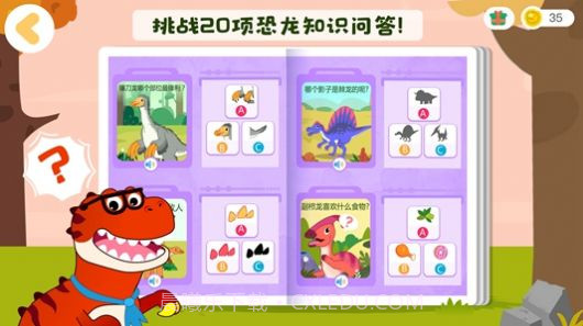 宝宝巴士恐龙启蒙截图1 宝宝巴士恐龙启蒙截图1